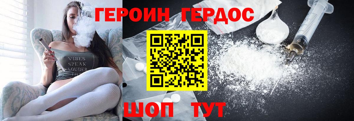 ГЕРОИН гречка Лобня