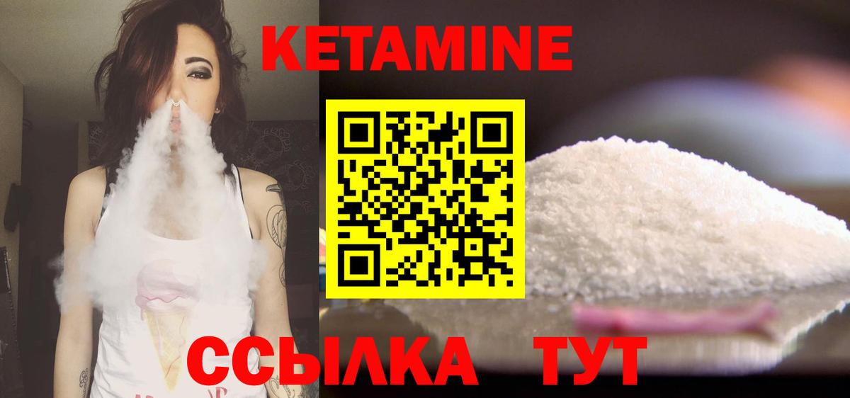 Кетамин ketamine  Вход с VPN  Лобня 