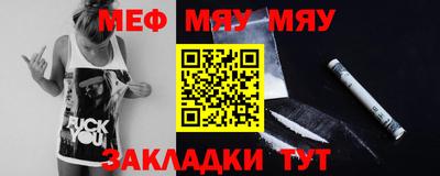 меф VHQ Заволжье
