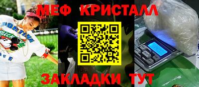 меф VHQ Заволжье