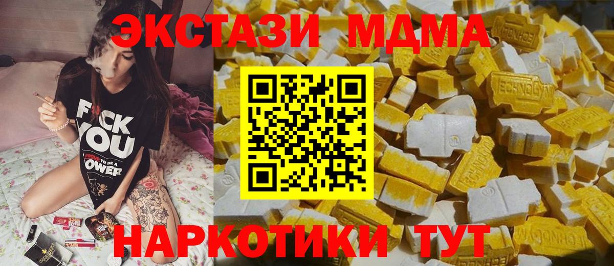 Лобня  MDMA Molly  МДМА crystal  Вход с VPN 