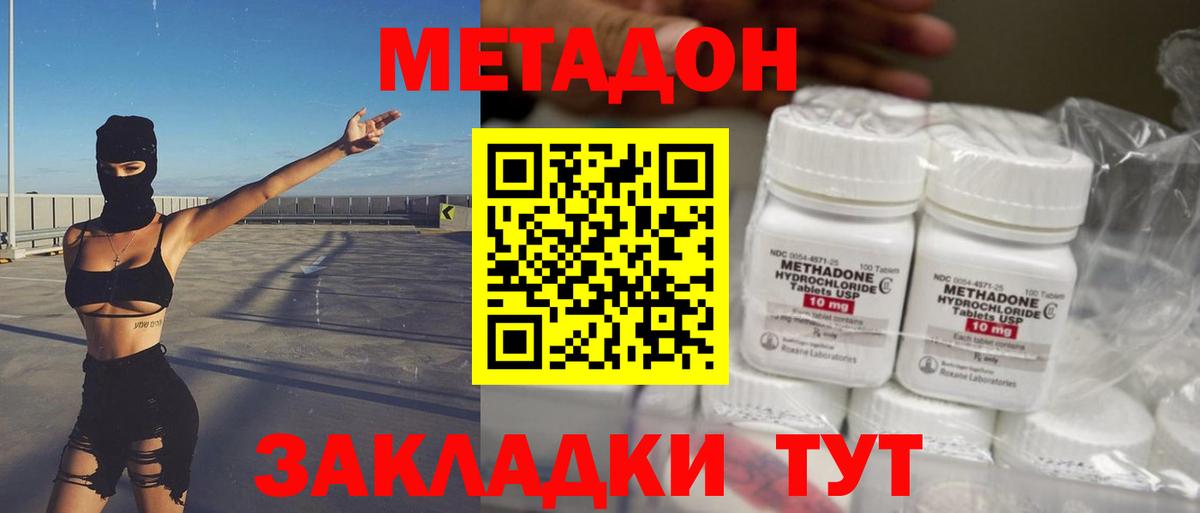 Лобня  Метадон VHQ  Метадон мёд  Вход с VPN 