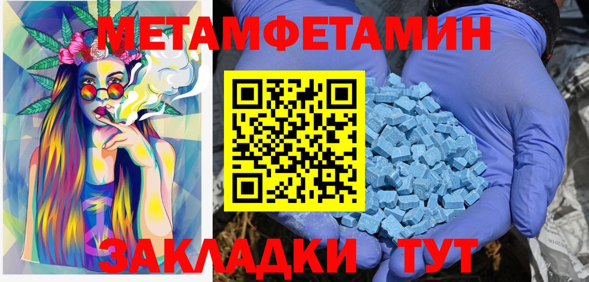 Первитин пудра  Первитин пудра  Лобня  МЕТАМФЕТАМИН  Вход с VPN 