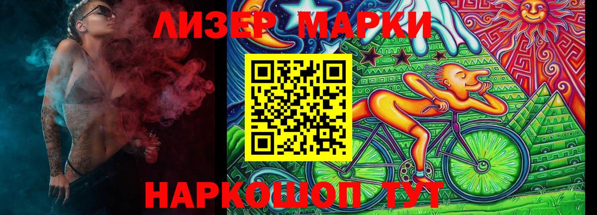Марки NBOMe 1,8мг  Вход с VPN  Лобня  Марки NBOMe 1,8мг 
