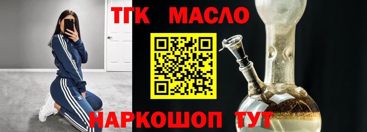 Дистиллят ТГК жижа  Вход с VPN  Лобня 